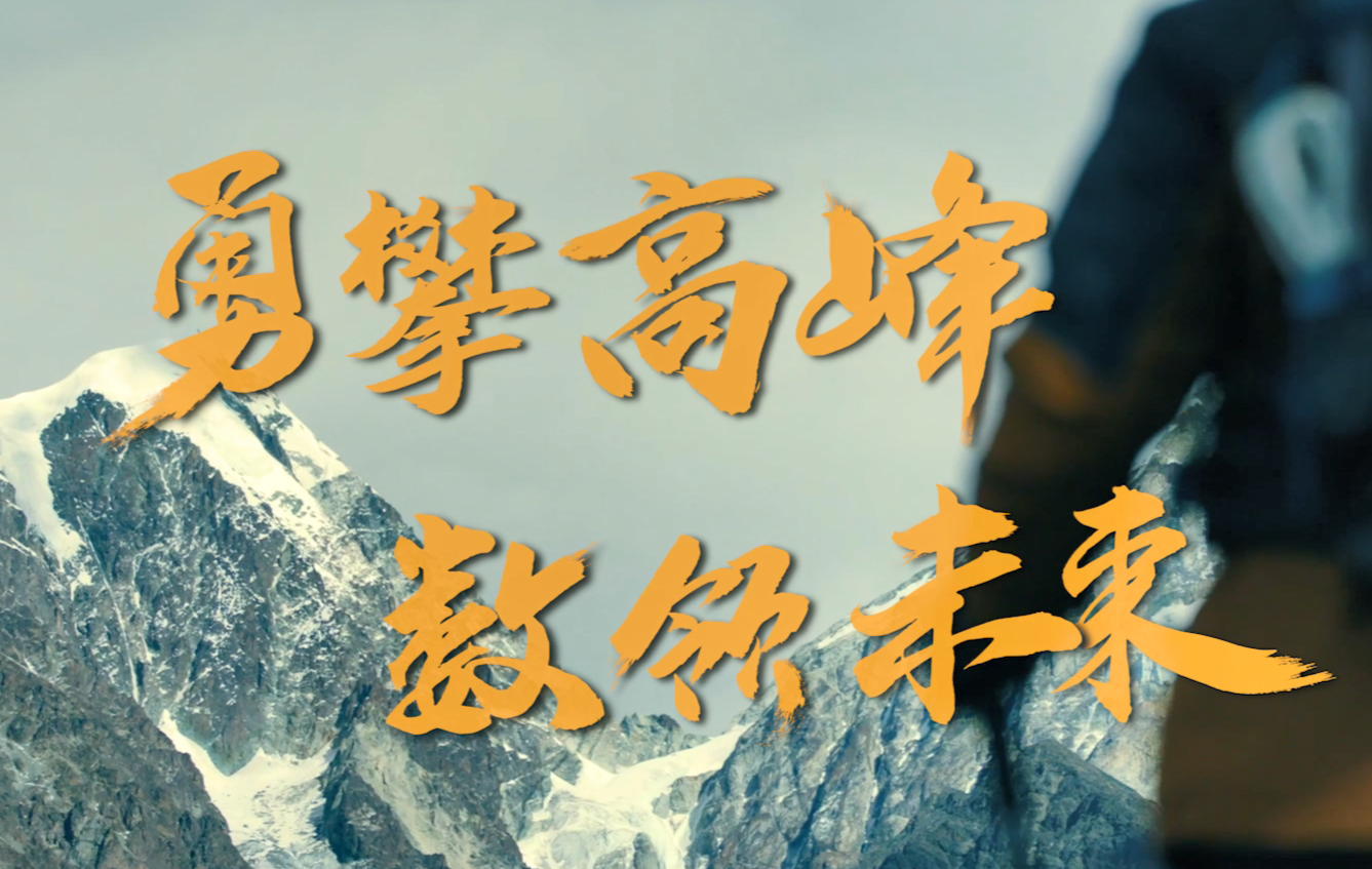 千年的城，奔向數據的海