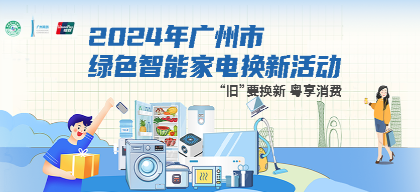廣州消費券來了！最高可省500元，每周二11點可領！