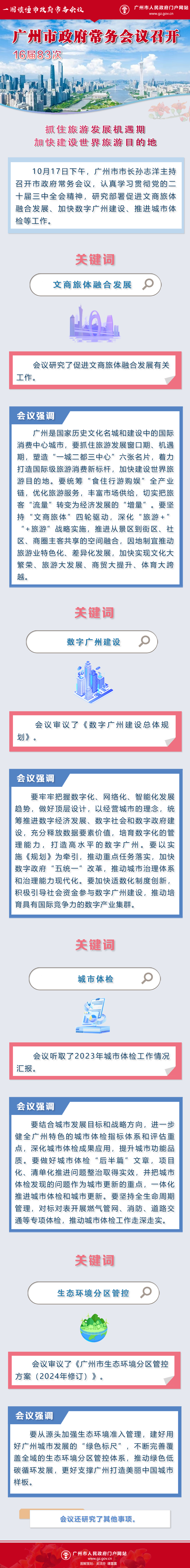 常務會議圖解.jpg