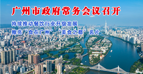 【一圖讀懂】一圖讀懂16屆86次市政府常務(wù)會(huì)議