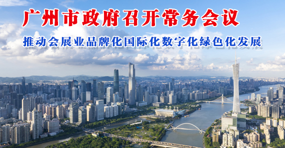 【一圖讀懂】一圖讀懂16屆89次市政府常務(wù)會(huì)議