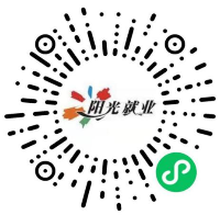 廣州市陽光就業微信小程序碼.png