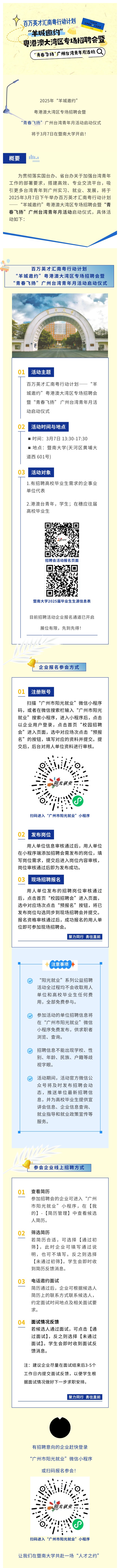 附件：活動預告（長圖）.jpg