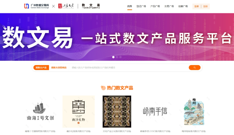 數文易平臺.png