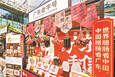 廣東老字號(hào)組團(tuán)亮相廣交會(huì) 外國客商愛不釋手