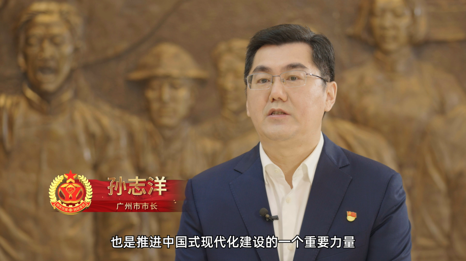 黨政領導話雙擁：羊城遍開英雄花 軍民團結魚水情
