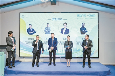 “灣區(qū)廣闊?一起合伙”迎全運(yùn)——廣州青年企業(yè)家交流會(huì)舉行