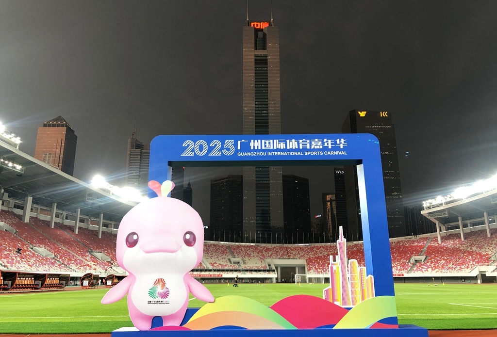 廣州多部門協(xié)同發(fā)力，共繪“全運(yùn)+”城市圖景