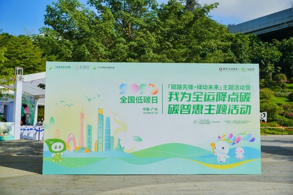 5家國有林場(chǎng)向“十五運(yùn)”捐贈(zèng)碳減排量