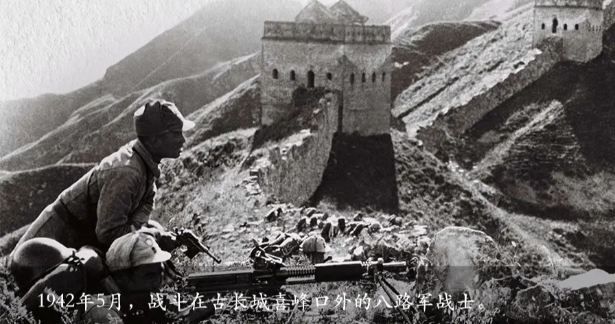 學習進行時丨中國共產黨的中流砥柱作用是抗戰勝利的關鍵