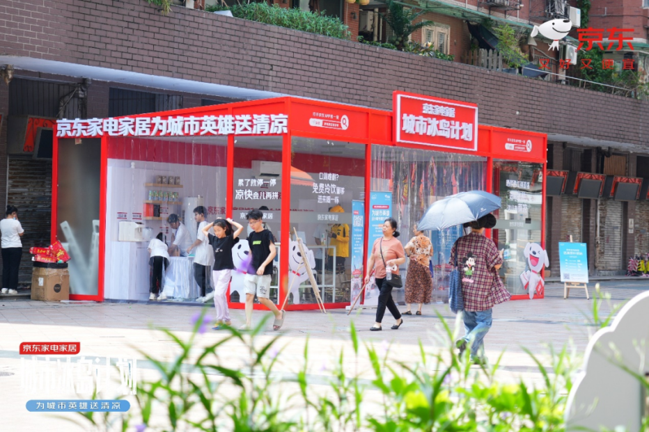 “城市合伙人”再出實招，京東首個清涼補給站落地廣州