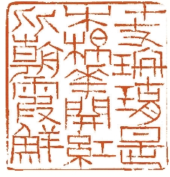 方寸之間萬(wàn)千氣象 嶺南篆刻師古出新