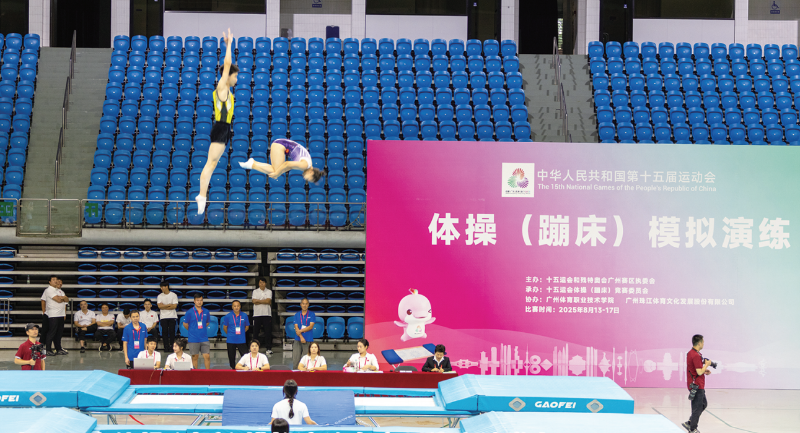 十五運會體操（蹦床）模擬演練在廣州體育館收官