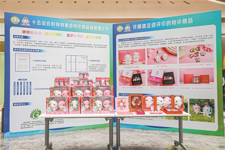 2025年“全國低碳日”廣東省主場活動舉行