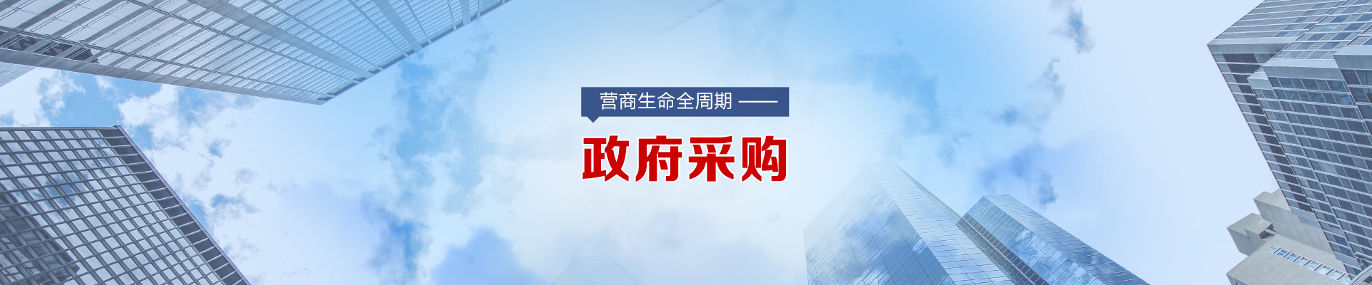 營商環境